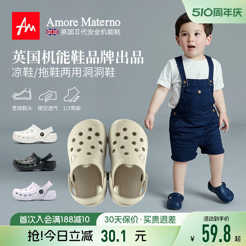 云脚感AM儿童环保洞洞鞋宝宝拖鞋