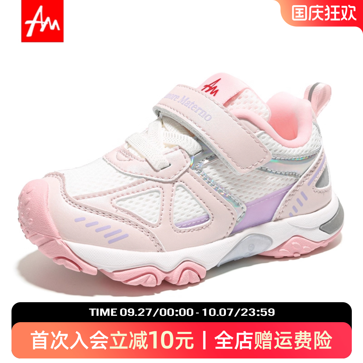 AM儿童户外机能鞋包头全方位护脚