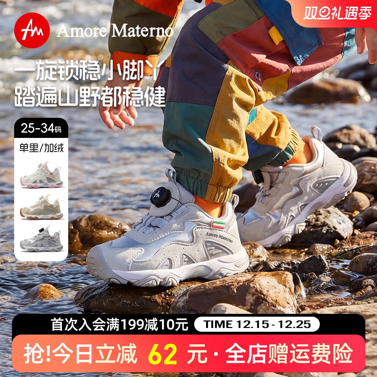 AM户外运动机能鞋全适应型鞋底