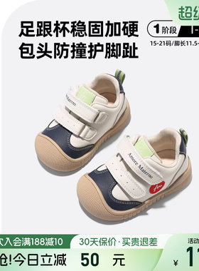 AM童鞋婴儿学步鞋2026春秋新款男宝宝鞋包头防滑女宝宝鞋1-3岁