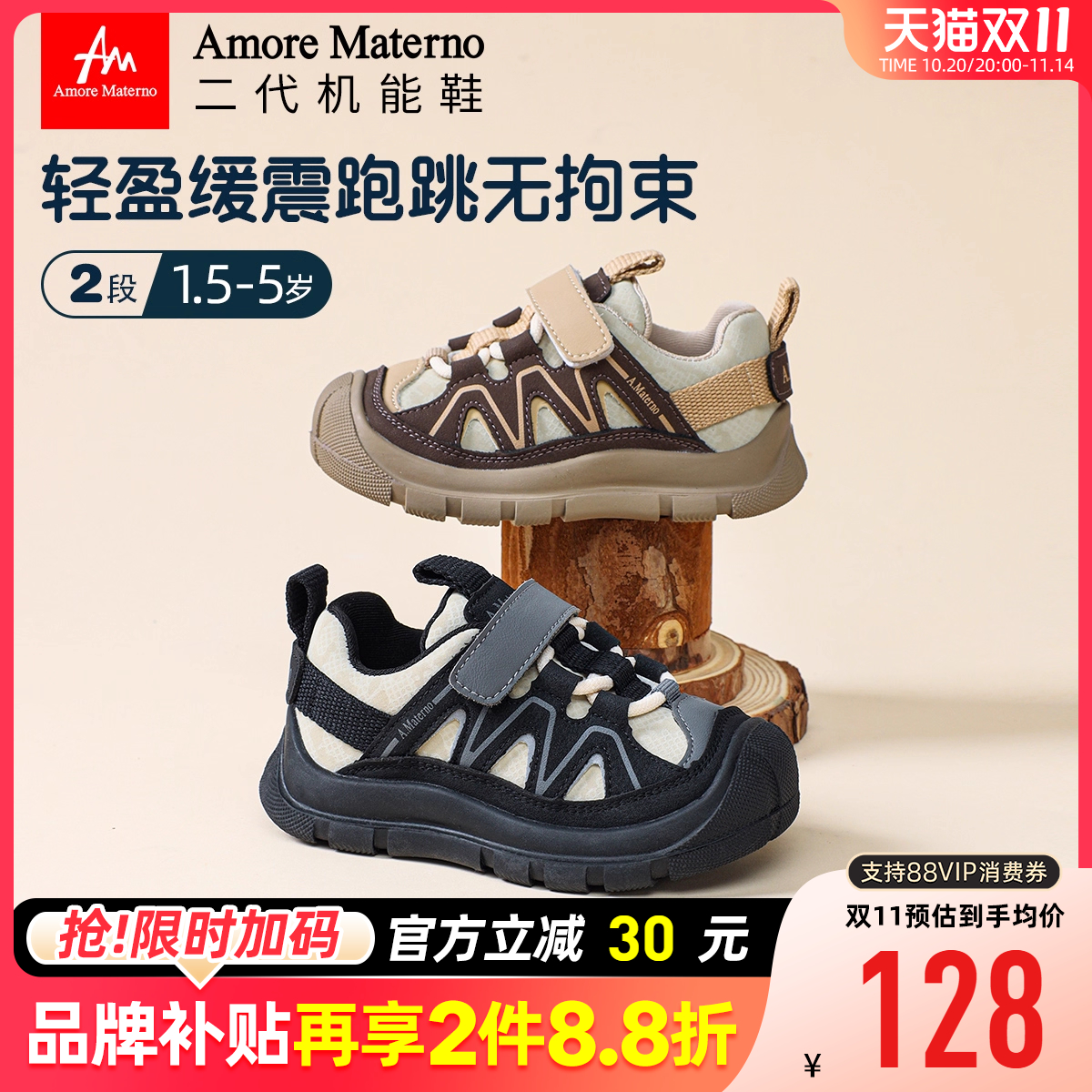AM舒适型二代机能鞋包头防滑防踢