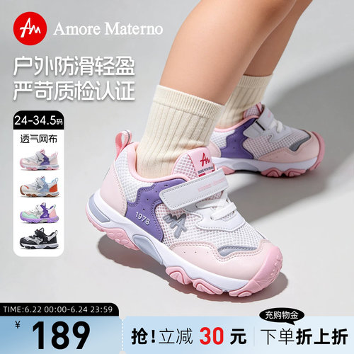 AM女童户外机能运动鞋防踢减震型