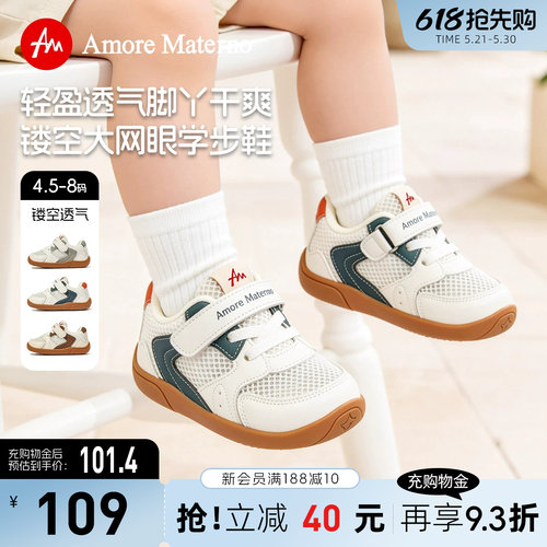 AM婴童学步鞋春夏防滑升级宝宝鞋