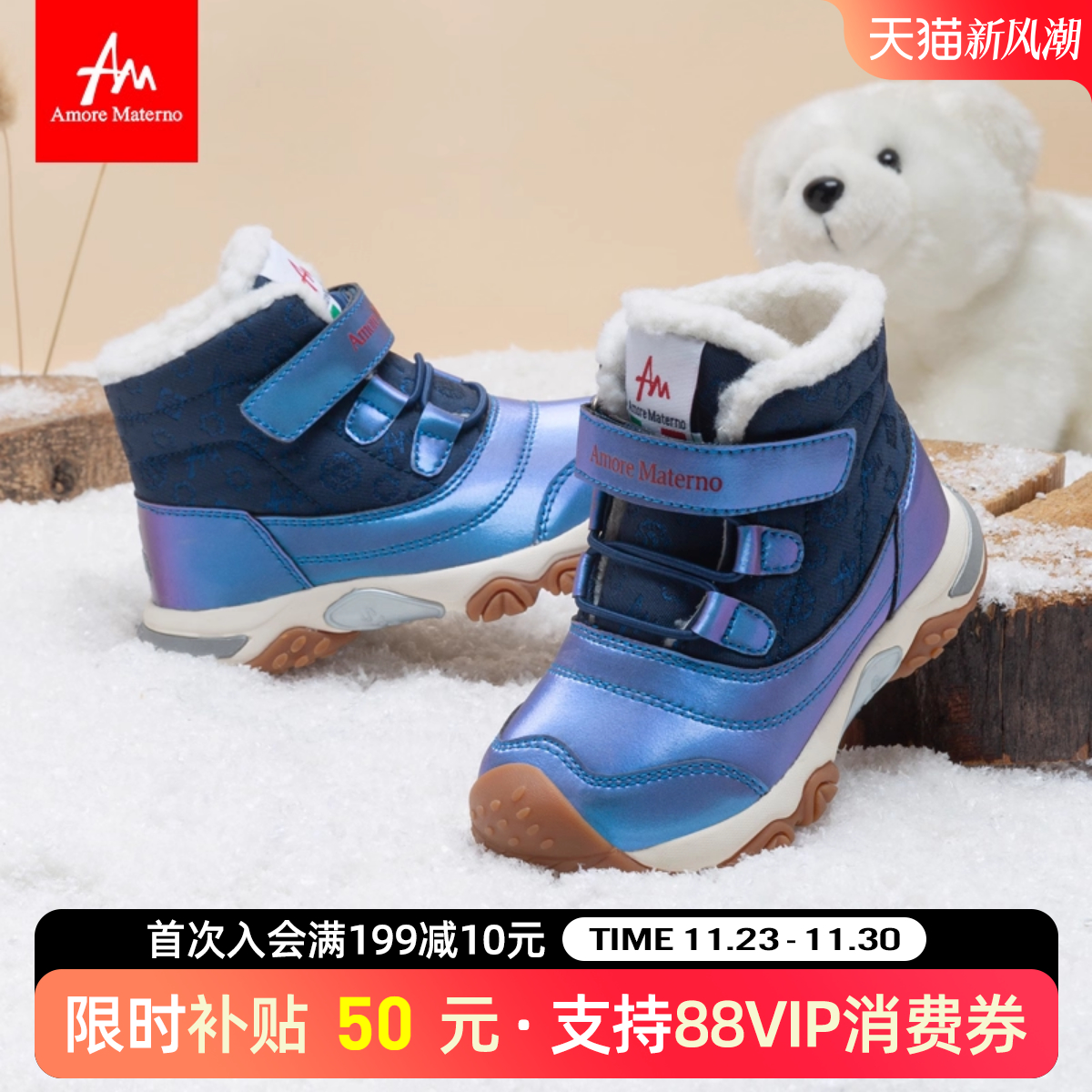 保暖羊毛内里儿童棉靴雪地靴