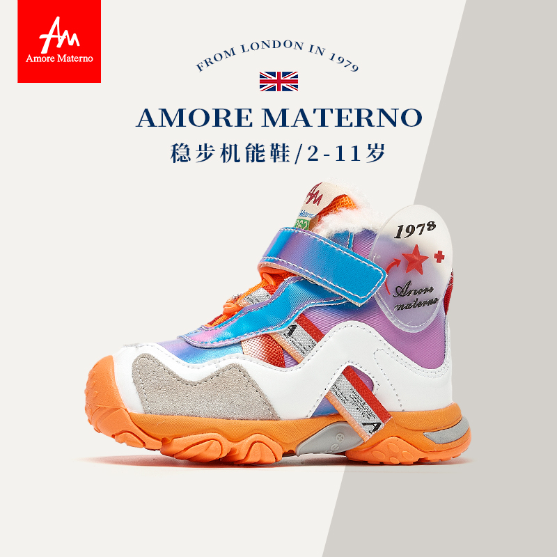 AM童鞋冬季机能鞋加绒棉鞋