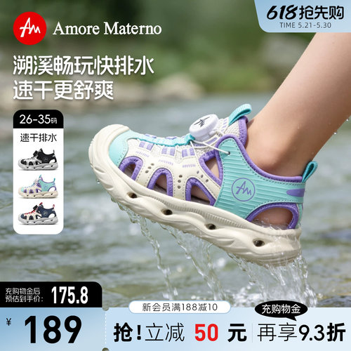 AM童鞋男童凉鞋夏季2026新款女童溯溪鞋沙滩鞋儿童户外涉水鞋大童