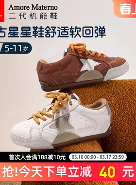 AM童鞋儿童运动板鞋2026春秋新款男女童复古时尚星星鞋中大童鞋