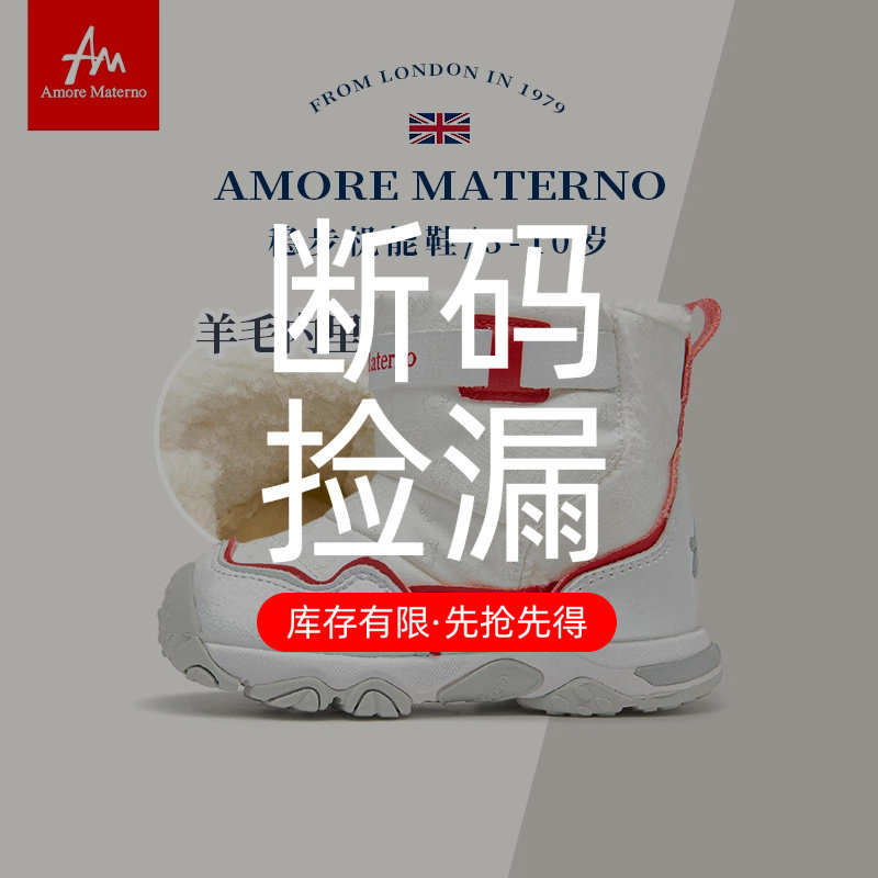 刺绣儿童机能鞋运动风国潮童鞋