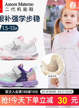 AM童鞋儿童机能鞋春秋女童学步鞋粉紫宝宝鞋运动鞋男童户外鞋棉鞋