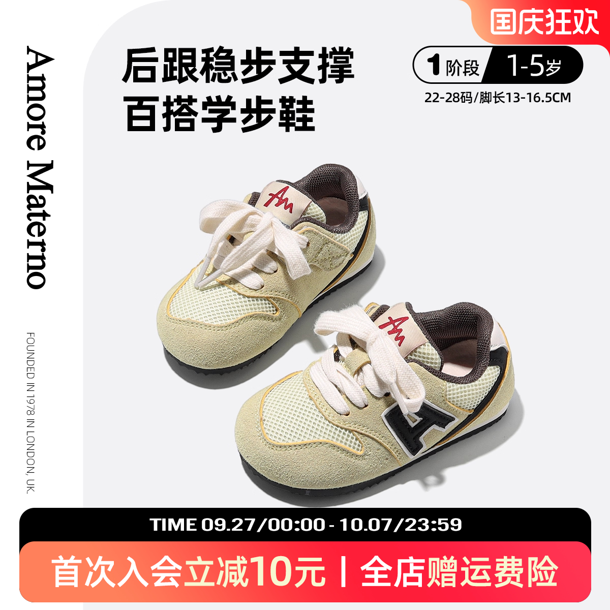 AM儿童鞋二代舒适型机能鞋