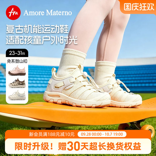 AM童鞋宝宝幼儿园学步鞋2026秋季新款男童女童户外运动鞋透气防滑