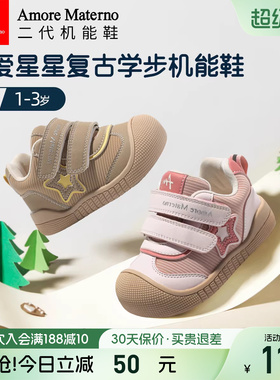 AM童鞋婴儿学步鞋2026春秋新款男宝宝机能鞋女童防滑包头室内鞋