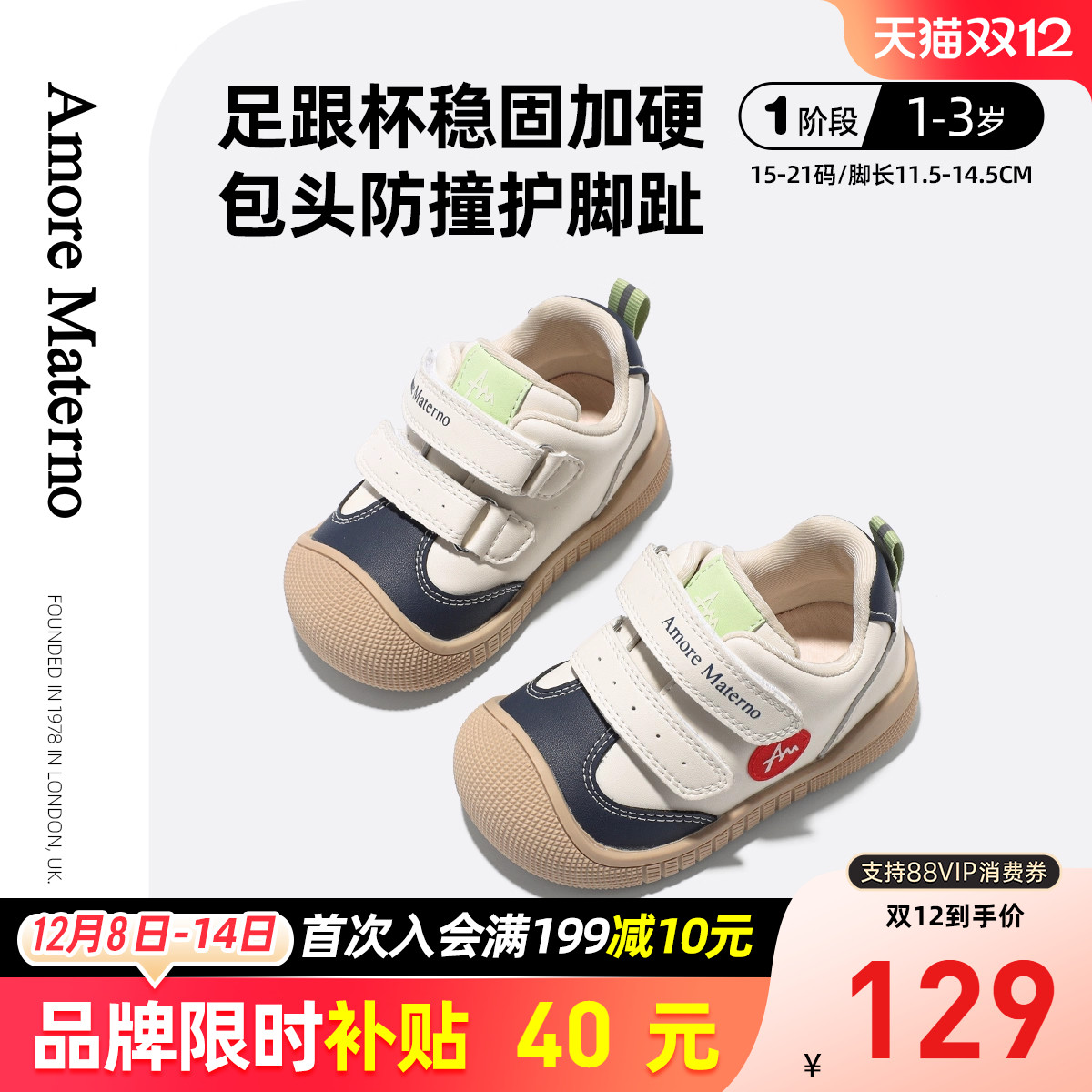 AM童鞋婴儿学步鞋2025秋季新款男宝宝鞋包头防滑女宝宝鞋1-3岁