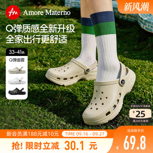 亲子出游环保洞洞鞋打卡必备