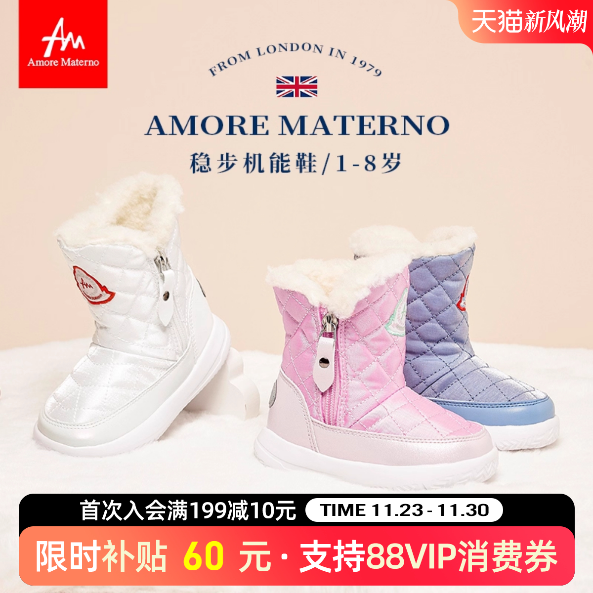 儿童羊毛棉靴保暖加厚男女学步鞋