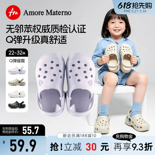AM儿童洞洞鞋凉拖鞋环保无味