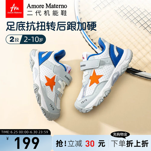 AM女童机能鞋升级足弓防扭、防踢