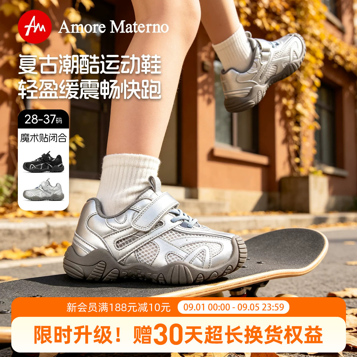 AM儿童机能德训运动鞋秋款图片