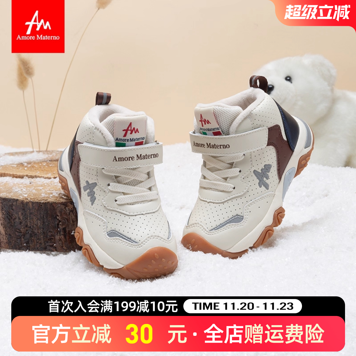 冬季加绒防扭男女宝宝加绒棉鞋