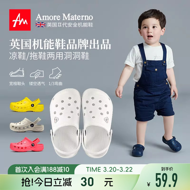 AM儿童拖鞋宝宝洞洞鞋男童夏季女童凉拖鞋亲子防滑沙滩鞋室内洗澡