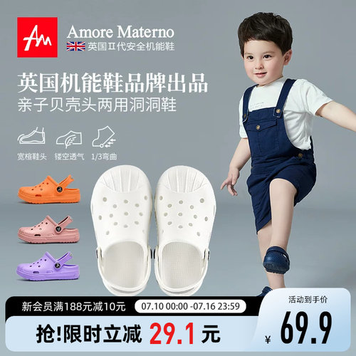AM亲子洞洞鞋母女凉拖鞋出游必备