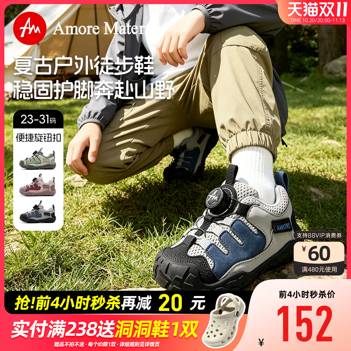 AM童鞋小童机能鞋幼儿园户外鞋2026秋季新款男女童防滑运动鞋宝宝