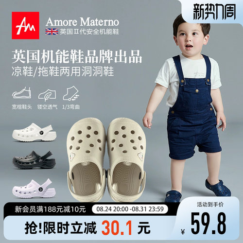 云脚感AM儿童环保洞洞鞋宝宝拖鞋
