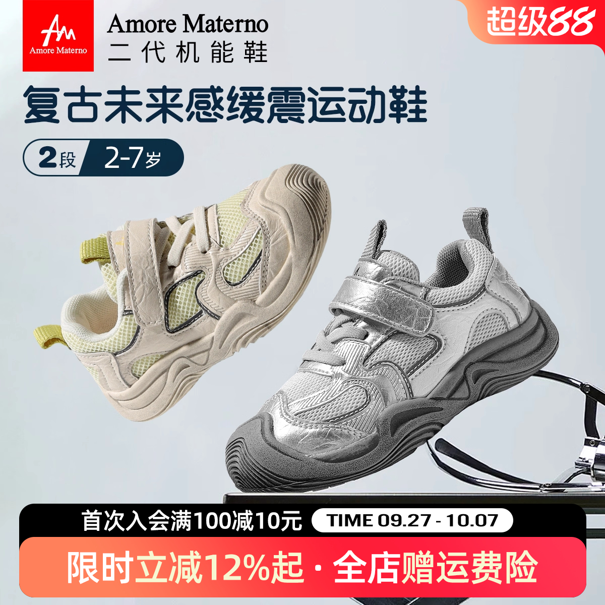 AM童鞋男童学步鞋2025秋季新款女童户外运动鞋幼儿园防滑老爹鞋