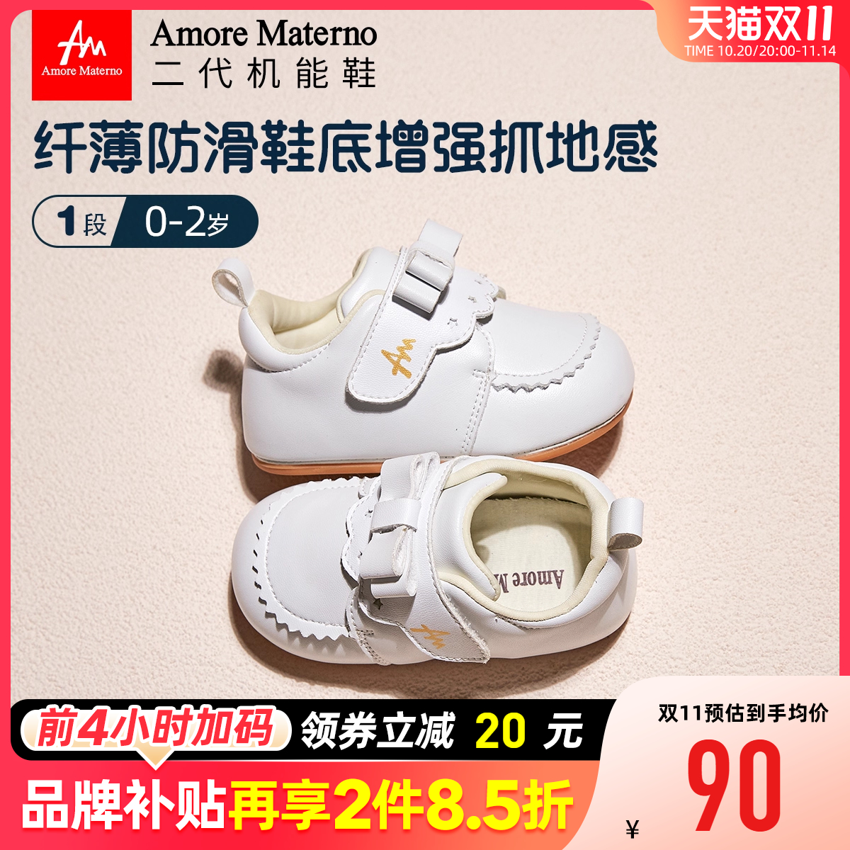 AM婴儿鞋步前鞋公主风超薄鞋底