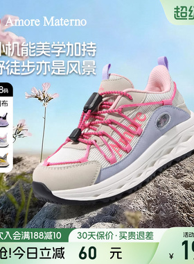 AM童鞋儿童运动2026春季新款男童户外减震徒步鞋女童防滑登山鞋