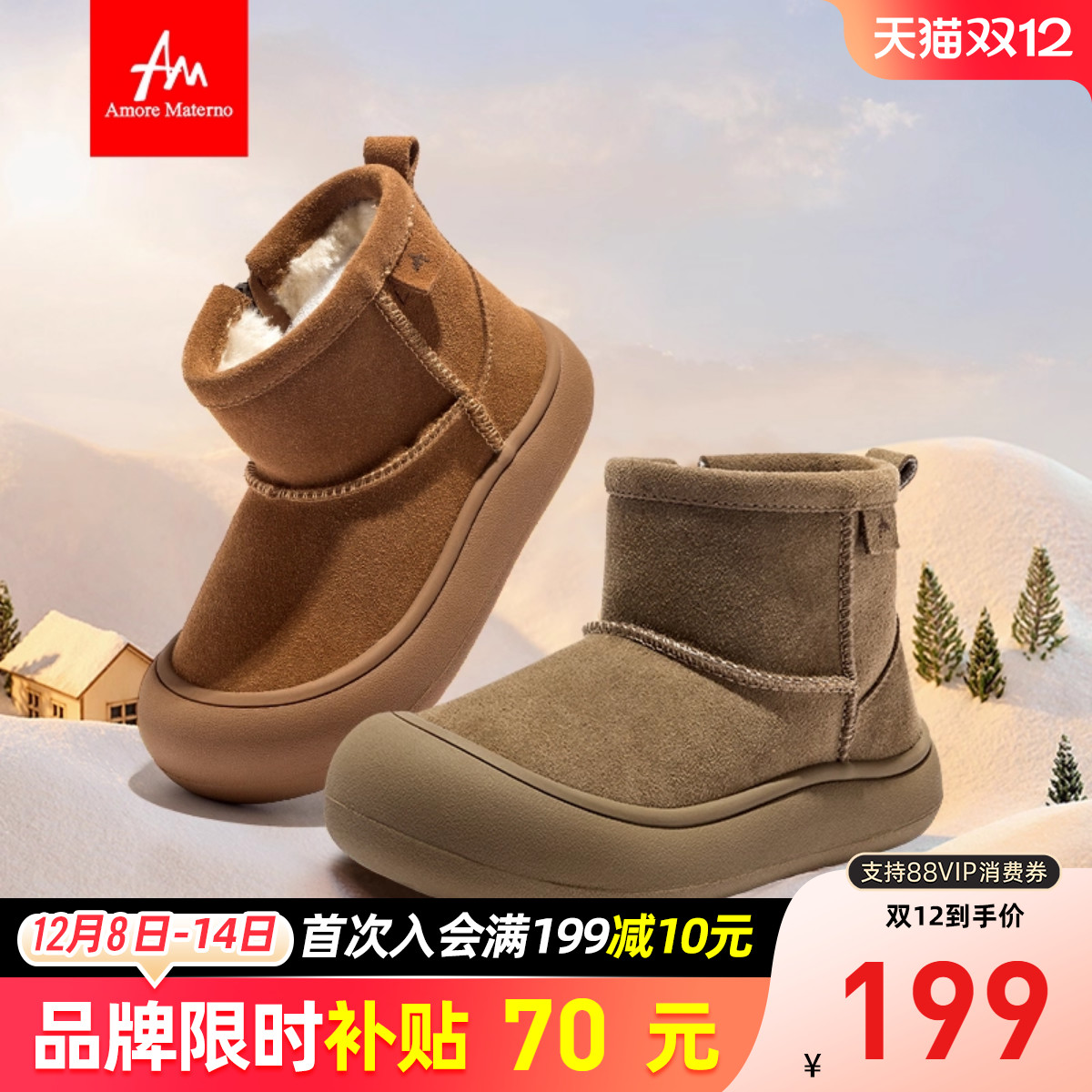 AM童鞋冬季儿童雪地靴2025新款防滑保暖加绒棉靴男女童棉鞋保暖