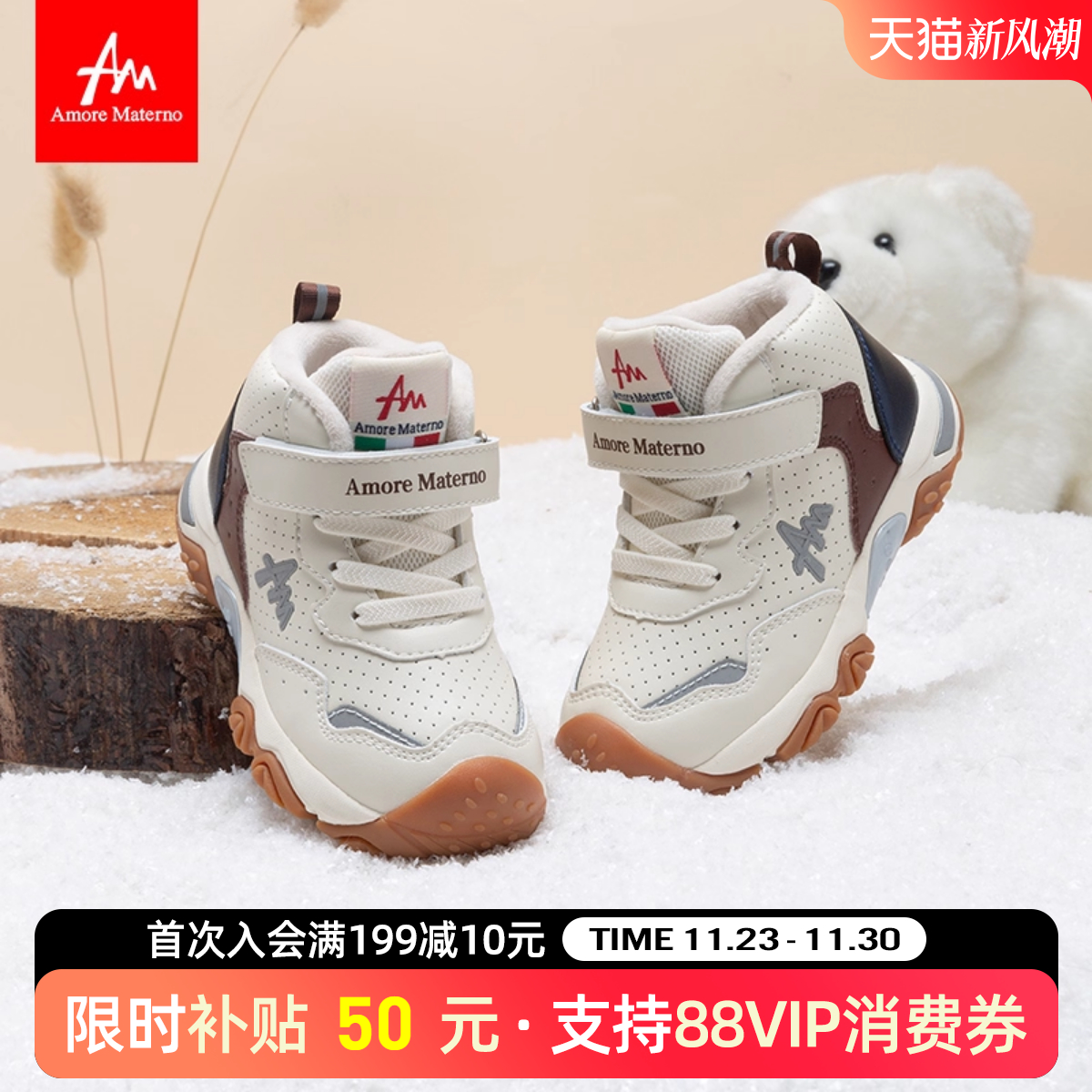 冬季加绒防扭男女宝宝加绒棉鞋