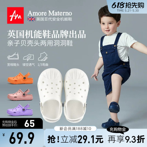 AM亲子洞洞鞋母女凉拖鞋出游必备