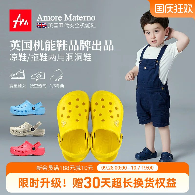 AM儿童洞洞鞋‘0‘气味凉拖鞋