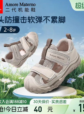 AM童鞋儿童凉鞋2026夏季新款男宝宝凉鞋包头防滑女童运动户外凉鞋