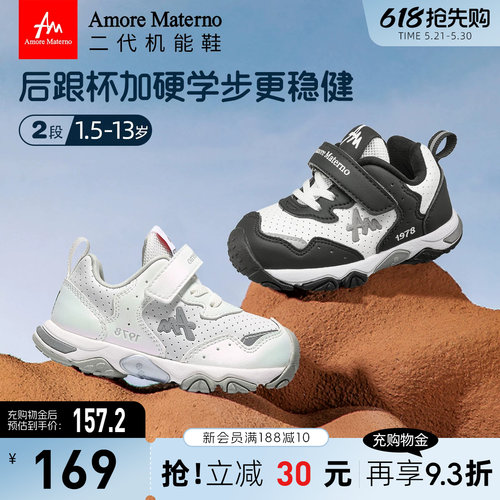 AM童鞋儿童机能鞋春秋款宝宝运动鞋男女童包头防踢户外玩耍鞋子