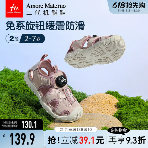AM二代舒适型机能凉鞋