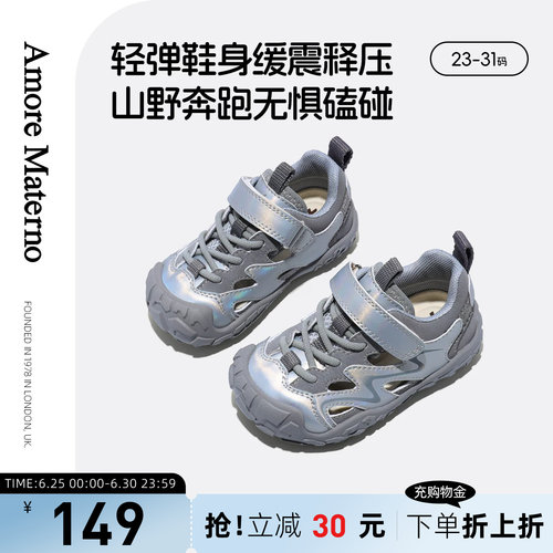 AM童鞋2026夏季新品儿童凉鞋学步鞋宝宝户外防滑凉鞋男女童沙滩鞋
