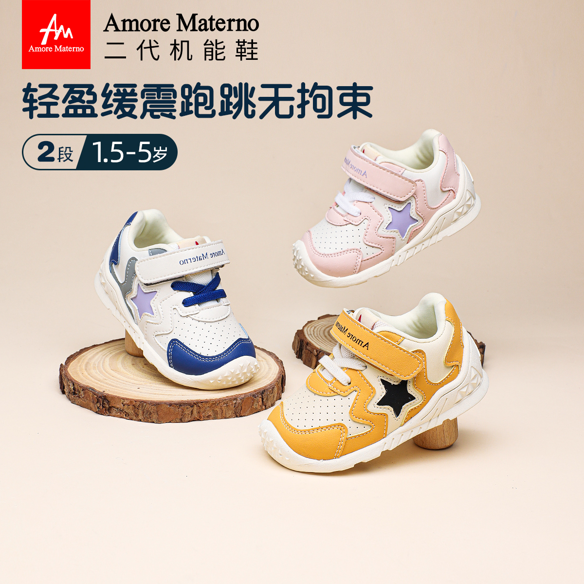 AM婴儿关键鞋止滑设计+后跟加固