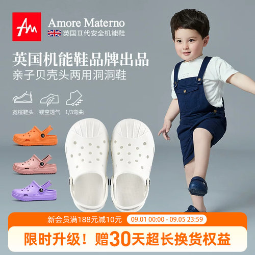 AM亲子洞洞鞋母女凉拖鞋出游必备