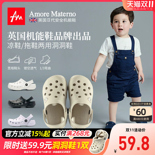 云脚感AM儿童环保洞洞鞋宝宝拖鞋