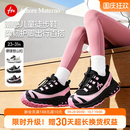 AM童鞋轻量化儿童运动鞋2026秋季新款男童户外徒步鞋女童鞋中大童