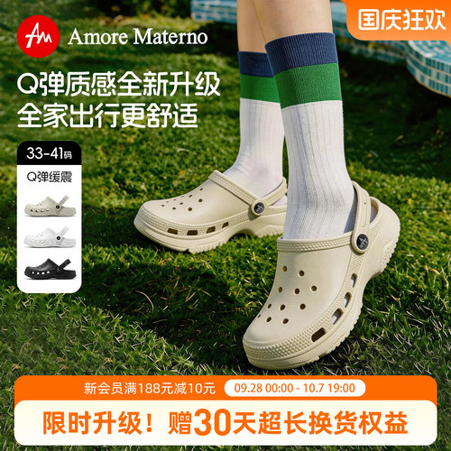 亲子出游环保洞洞鞋打卡必备