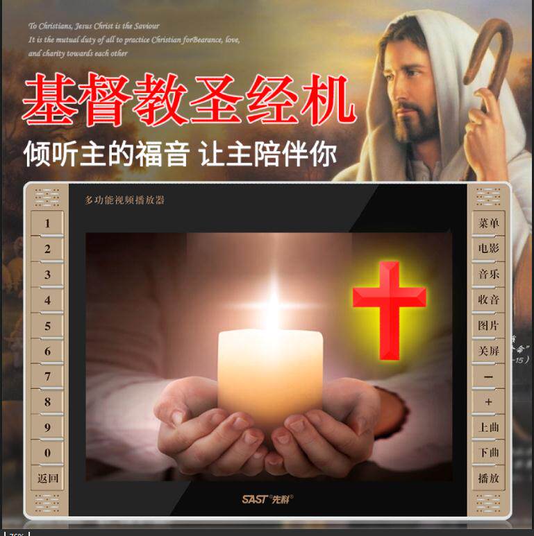 新款圣经机播放器视频机基督教福音讲道老人收音机看戏机以马内利|msdalam kategori Peralatan Audio-visual, audio desktop/orang, Speaker mudah alih/mesin nyanyian - dari Buy2taobao.com untuk memberikan perkhidmatan ejen Taobao profesional membeli