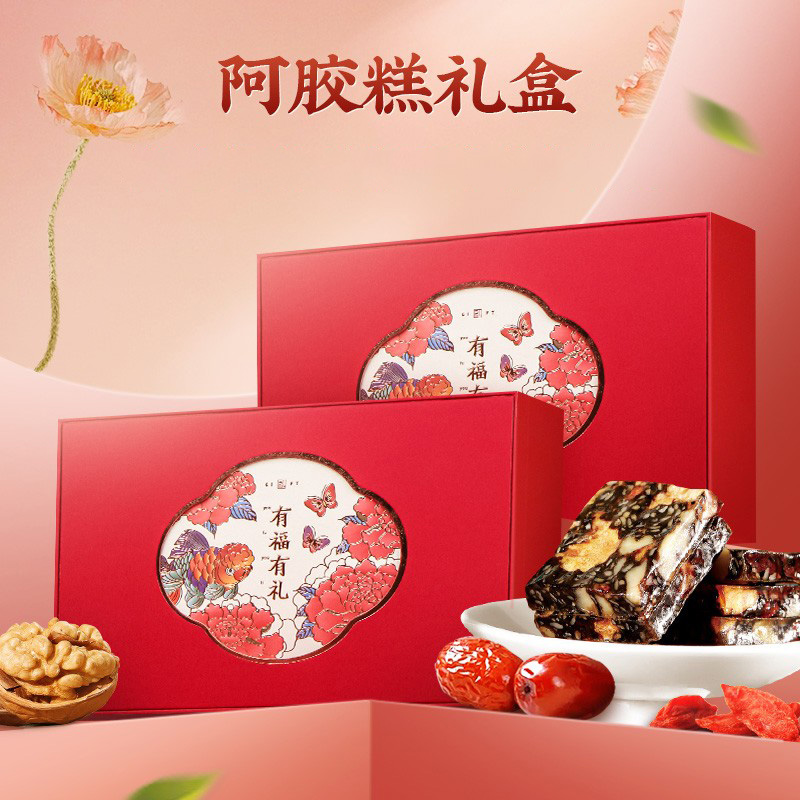 2025新年送礼阿胶糕礼盒伴手礼中秋节送长辈送妈妈滋补品年货团购