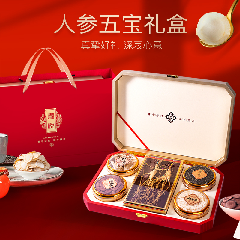 2025人参五宝礼盒西洋参红参鹿茸黑枸杞中秋节伴手礼品送长辈团购