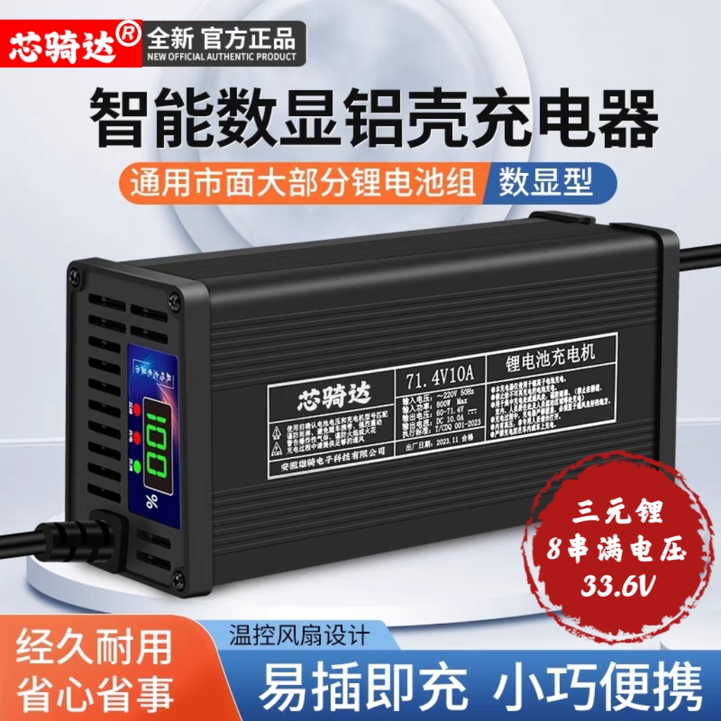 锂电池24v三元锂8串充电电压33.6V2A5A8A10A15A18A20A原装充电器