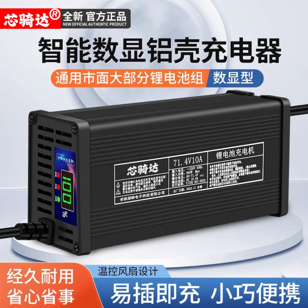 电动车脉冲宇航芯充电器