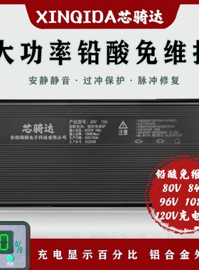 电动车96V充电器20AH电瓶108V120V84V32A50安铅酸电池80V伏快铝壳
