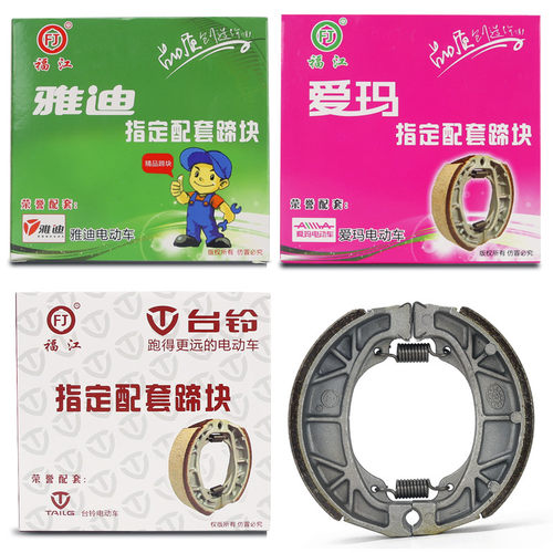 西肯电动车刹车片雅迪爱玛